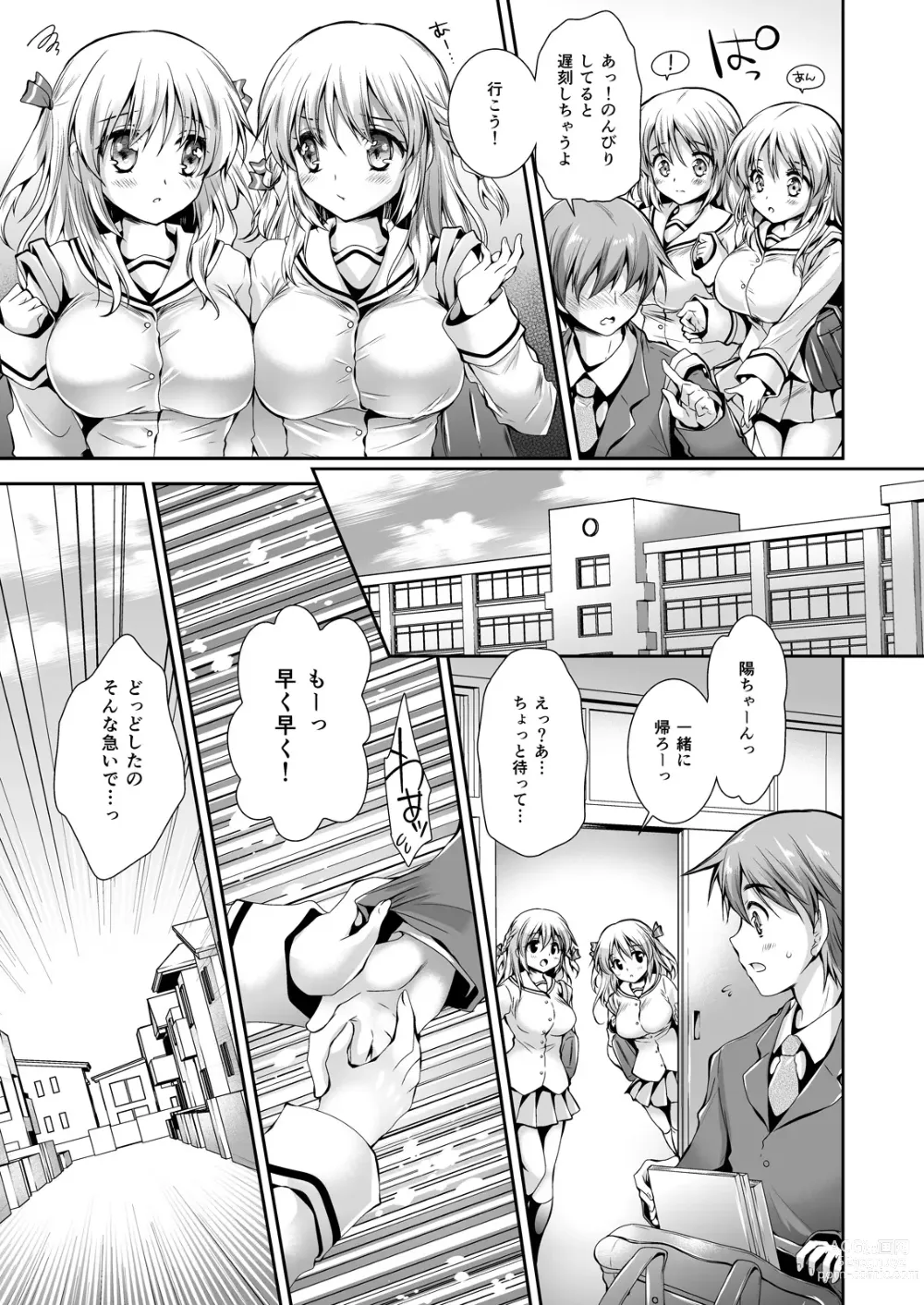 Page 5 of doujinshi Koibito-tachi no Houkago