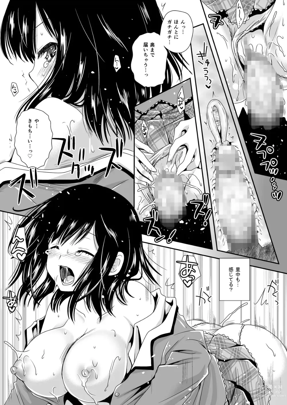 Page 42 of doujinshi Koibito-tachi no Houkago