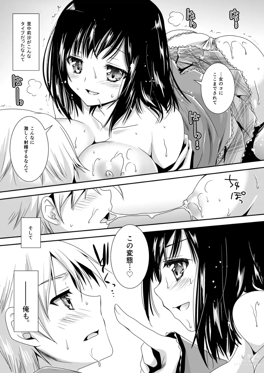 Page 46 of doujinshi Koibito-tachi no Houkago