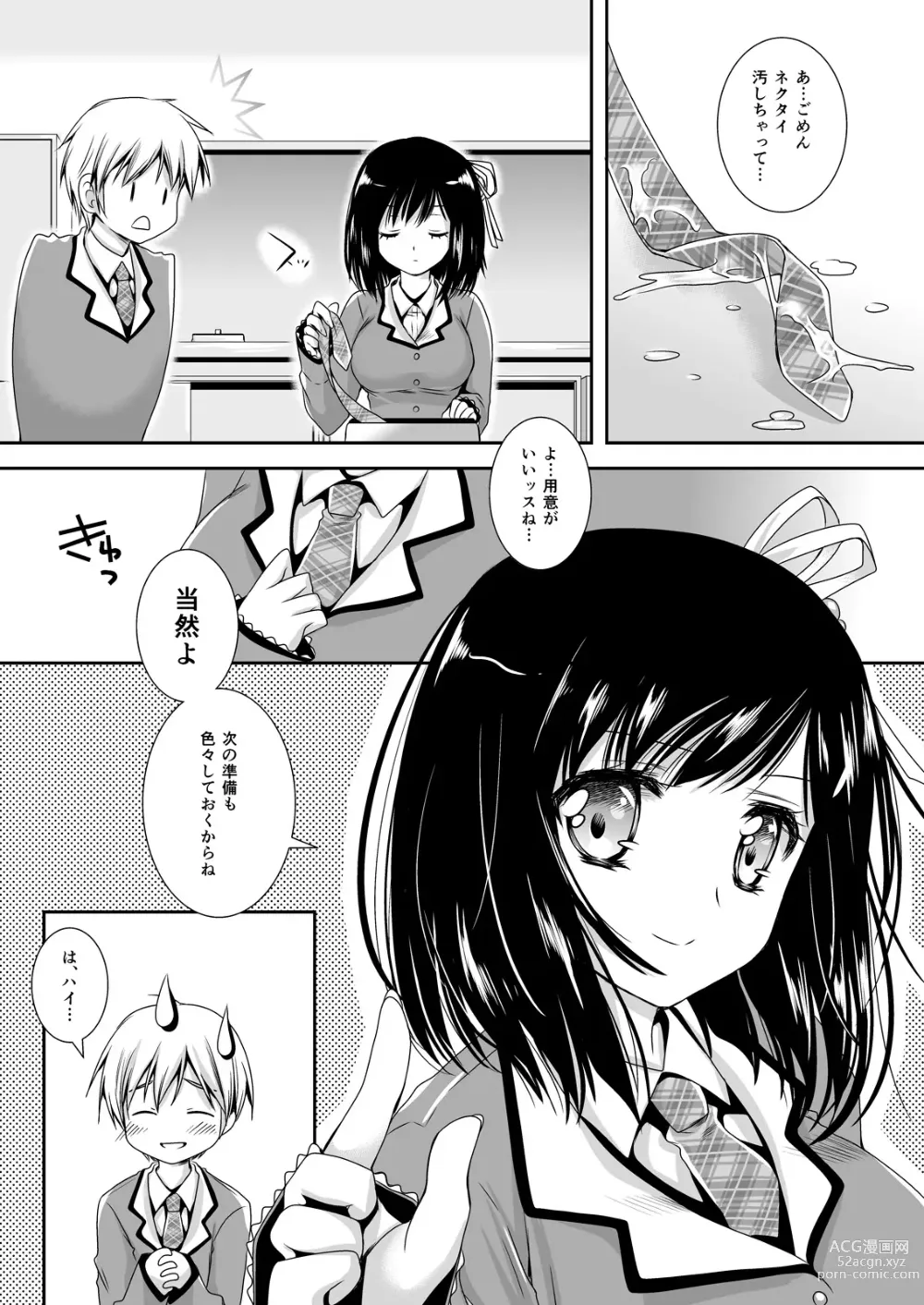 Page 47 of doujinshi Koibito-tachi no Houkago