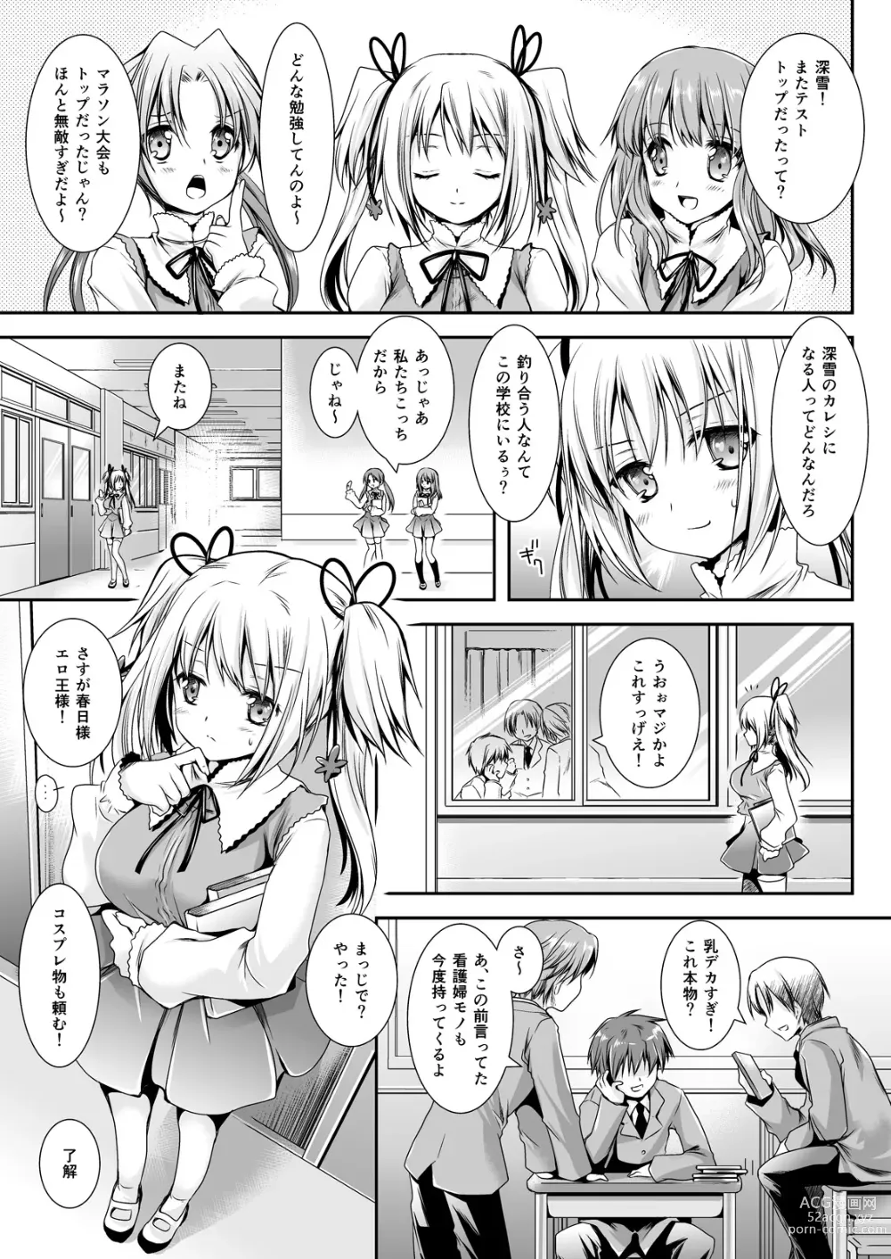 Page 49 of doujinshi Koibito-tachi no Houkago