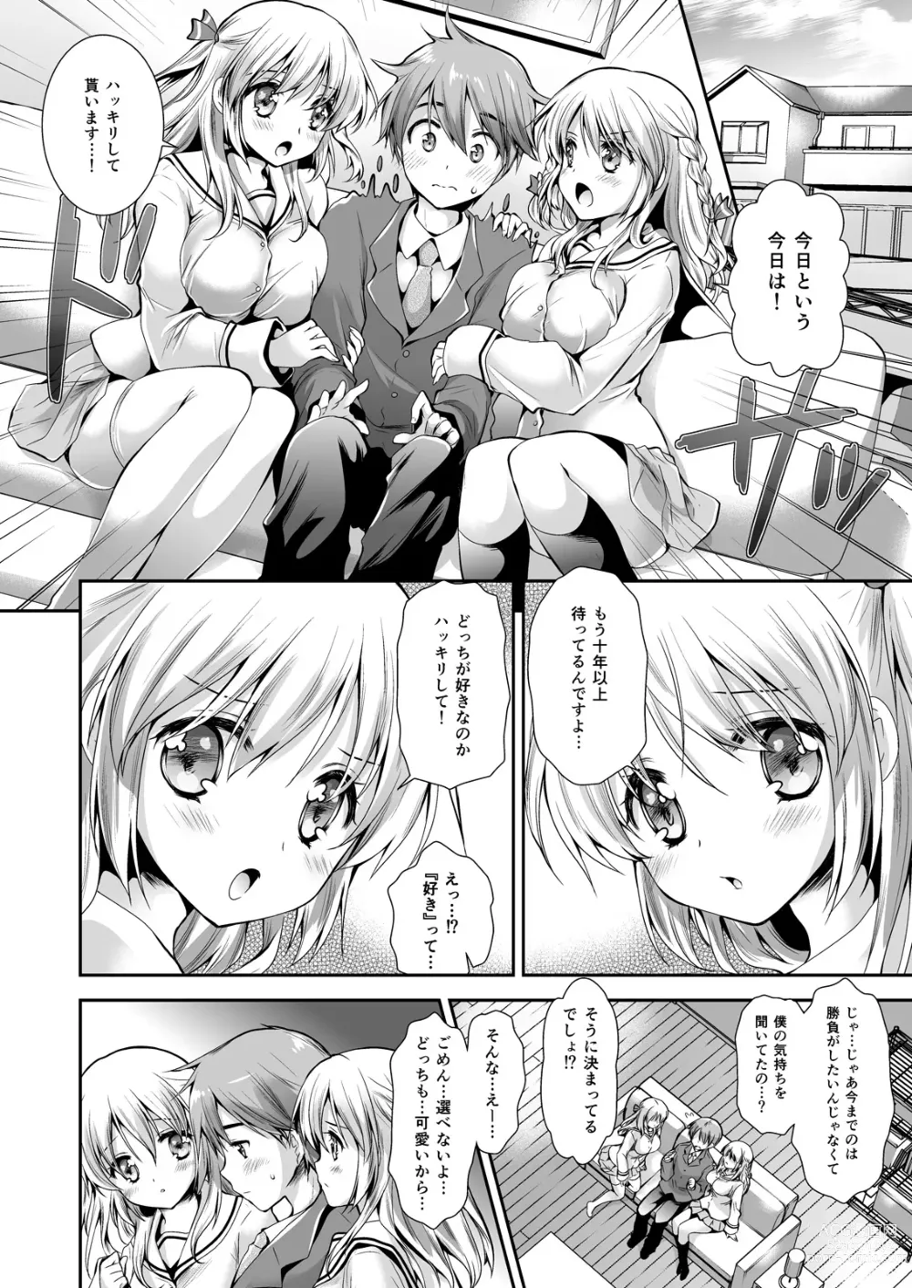 Page 6 of doujinshi Koibito-tachi no Houkago