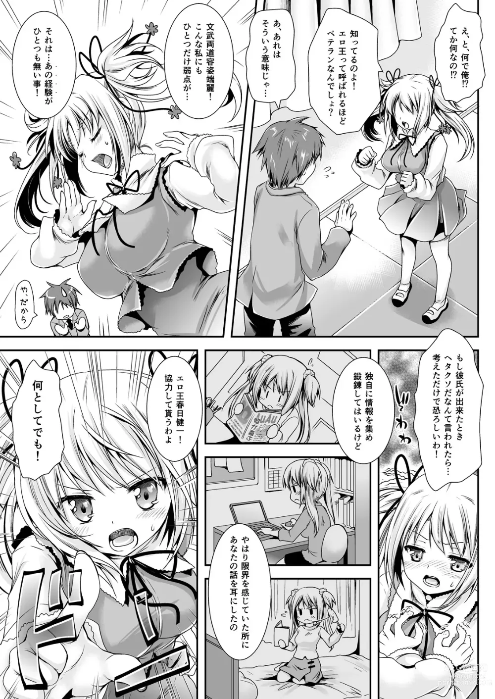 Page 51 of doujinshi Koibito-tachi no Houkago