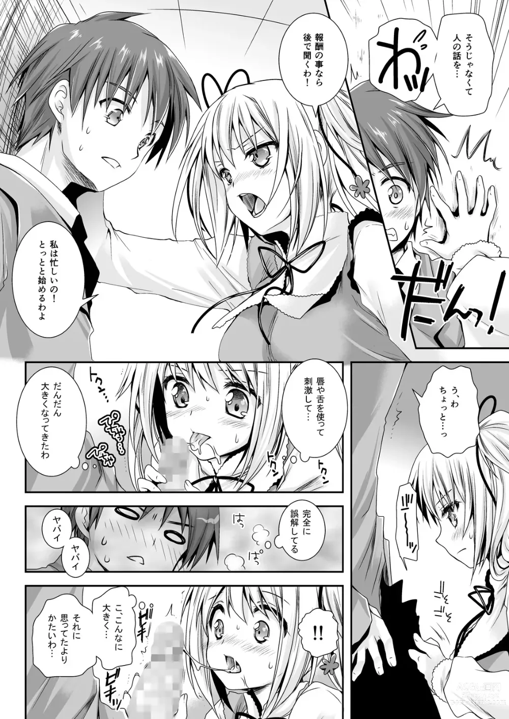 Page 52 of doujinshi Koibito-tachi no Houkago