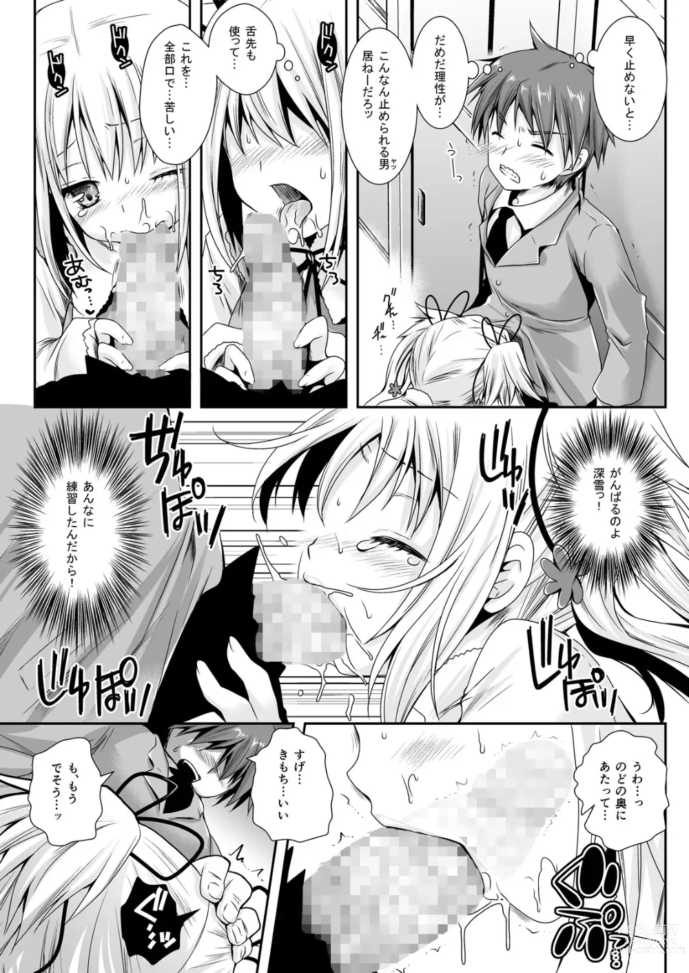 Page 53 of doujinshi Koibito-tachi no Houkago