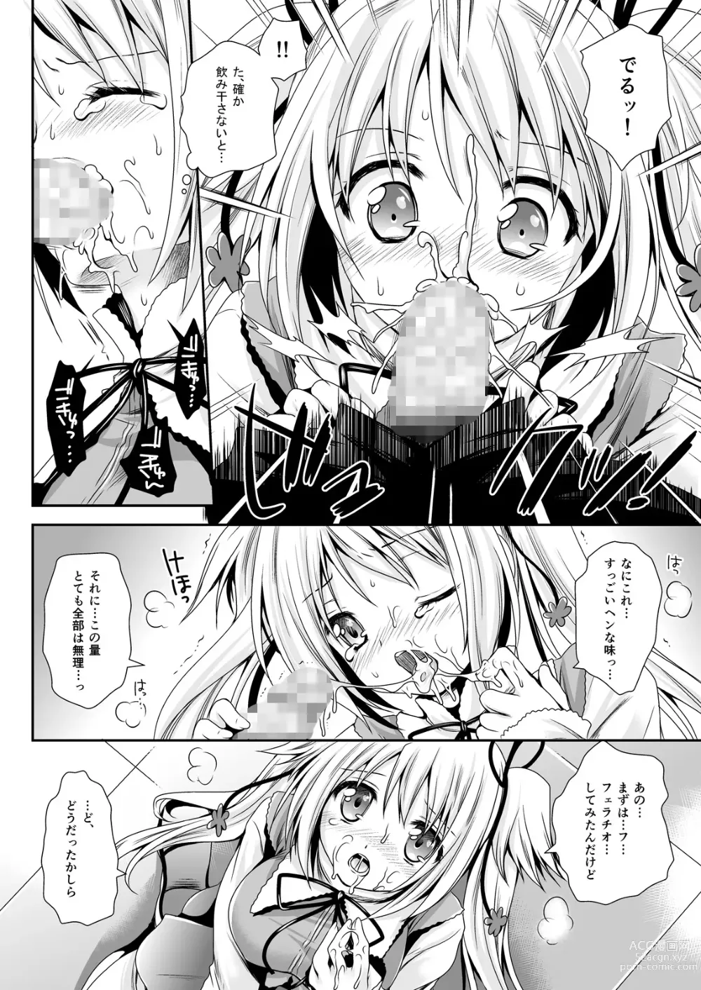 Page 54 of doujinshi Koibito-tachi no Houkago