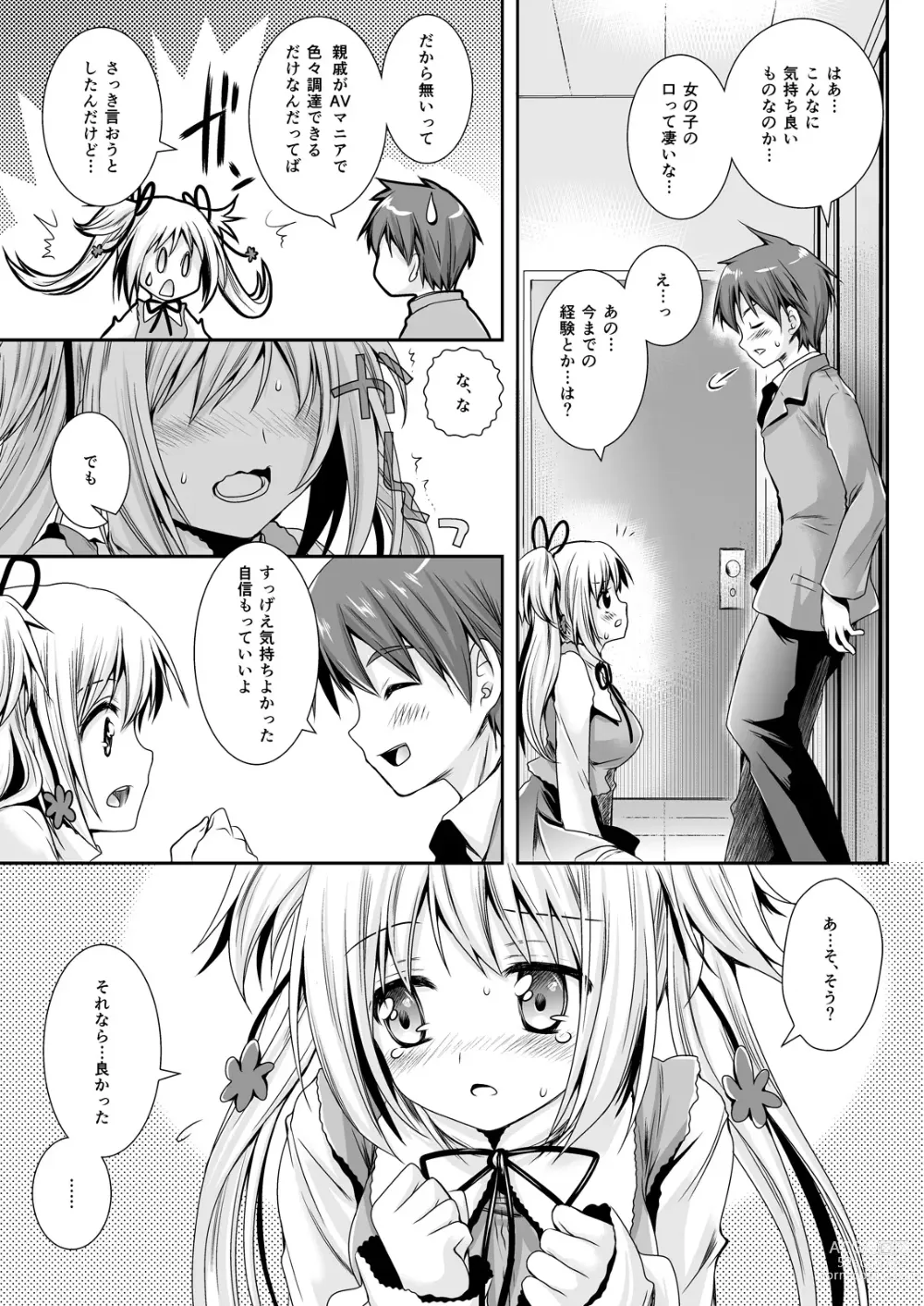 Page 55 of doujinshi Koibito-tachi no Houkago