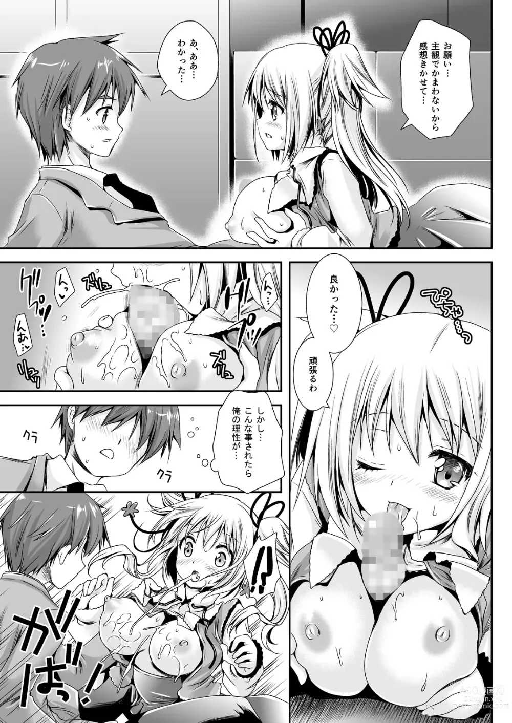 Page 57 of doujinshi Koibito-tachi no Houkago