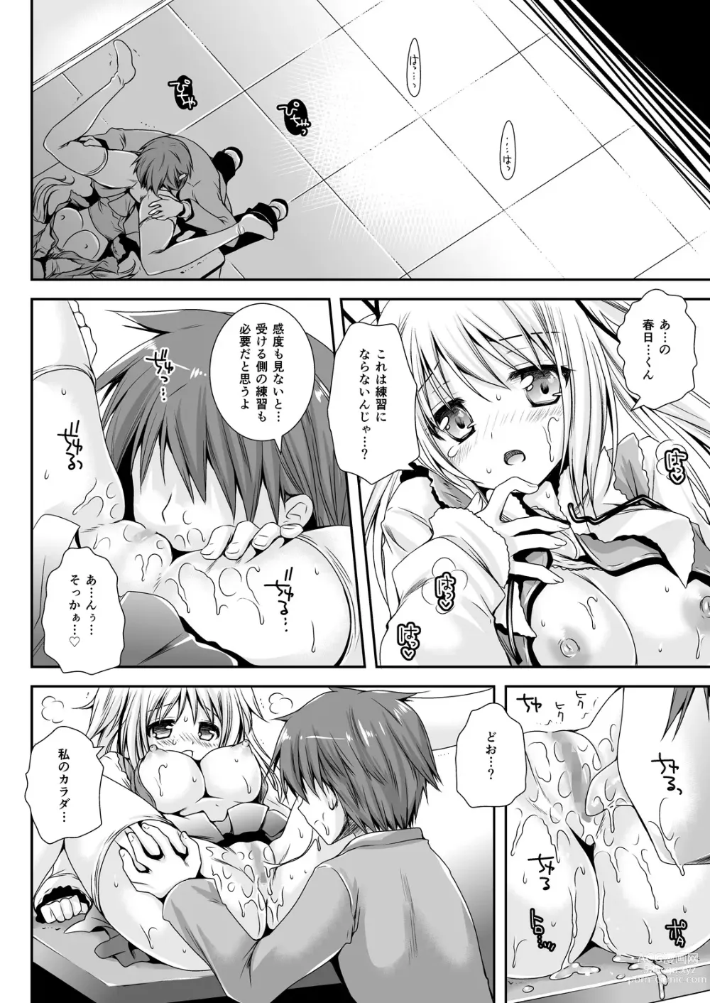 Page 60 of doujinshi Koibito-tachi no Houkago