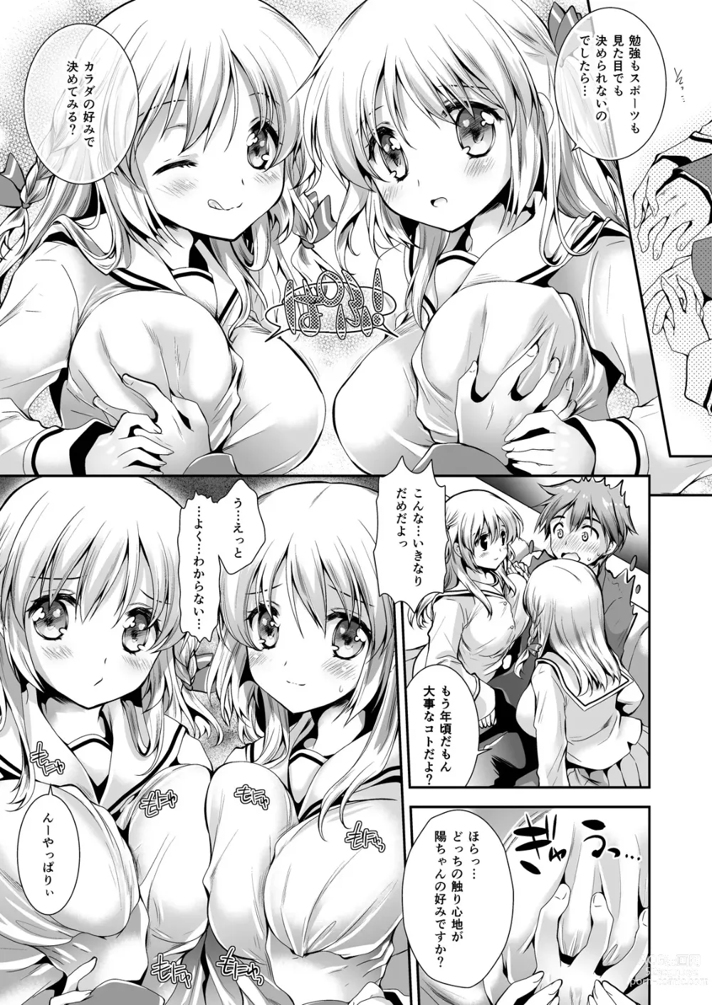 Page 7 of doujinshi Koibito-tachi no Houkago