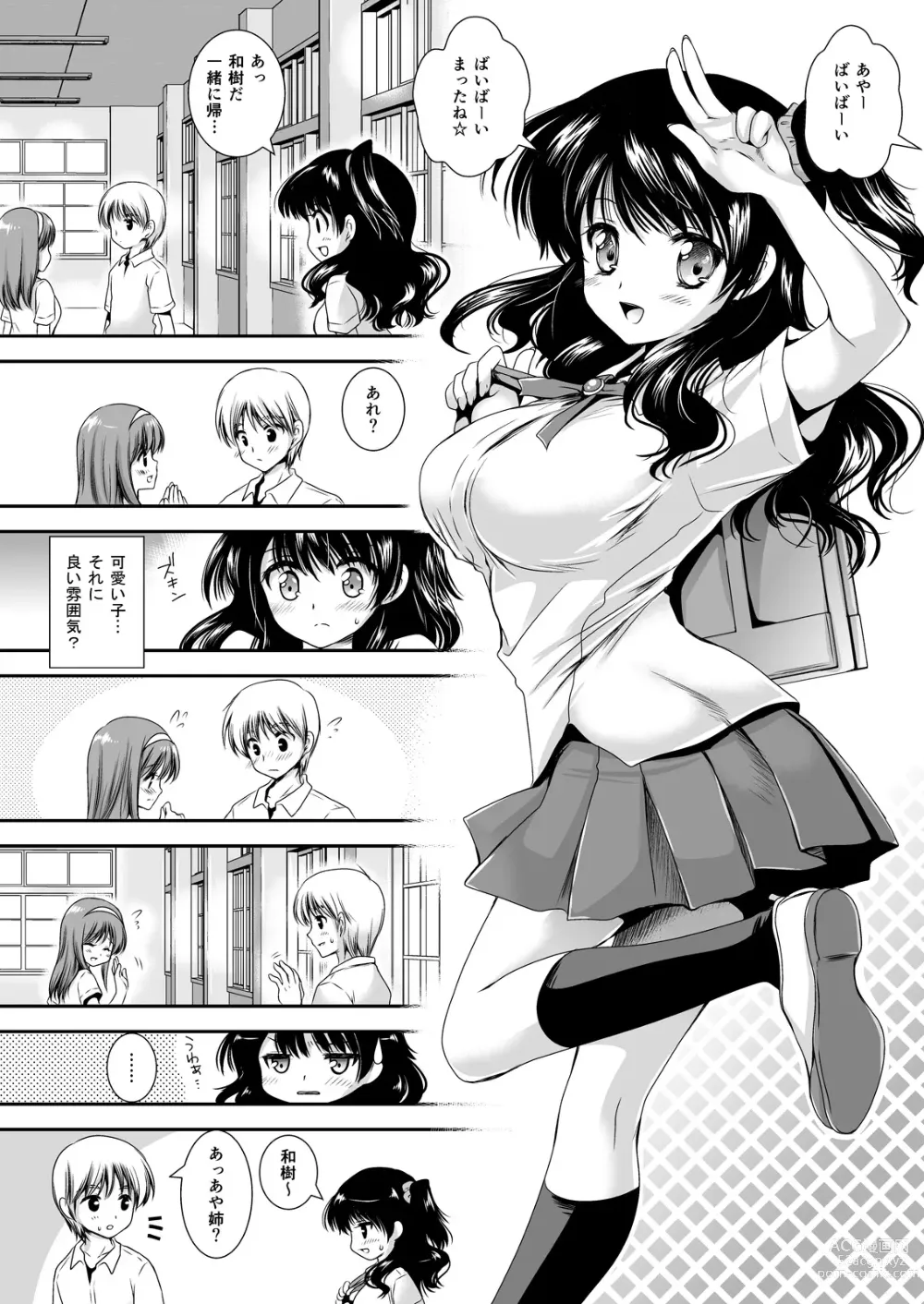 Page 70 of doujinshi Koibito-tachi no Houkago