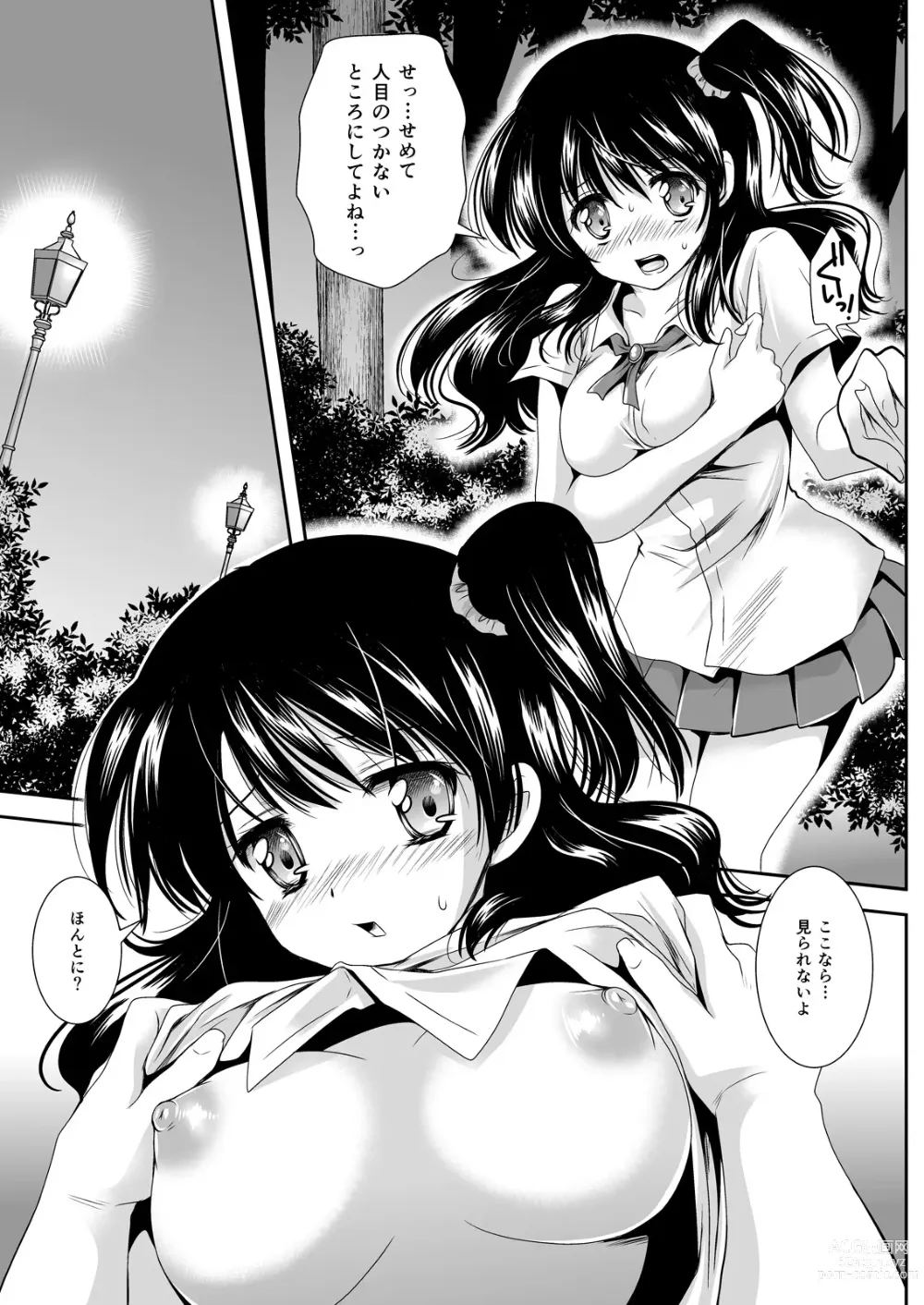 Page 76 of doujinshi Koibito-tachi no Houkago