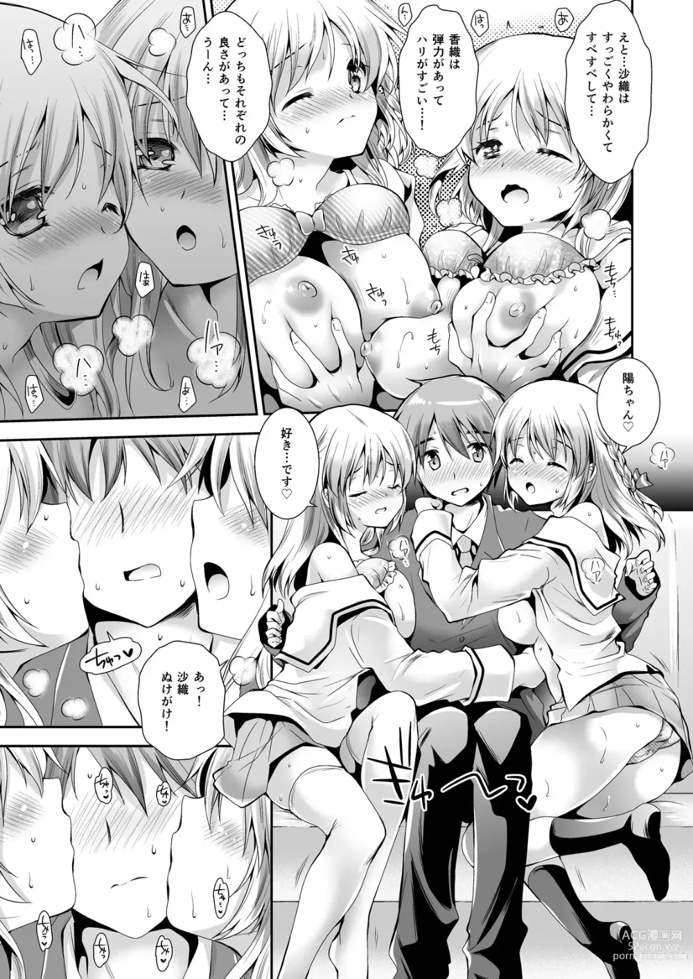 Page 9 of doujinshi Koibito-tachi no Houkago