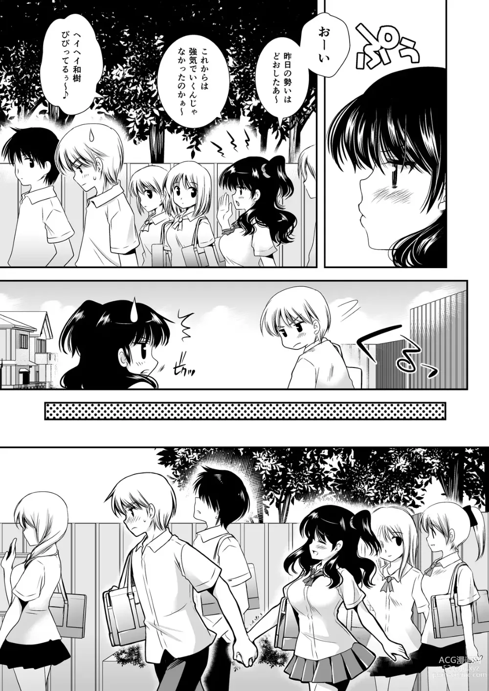 Page 89 of doujinshi Koibito-tachi no Houkago