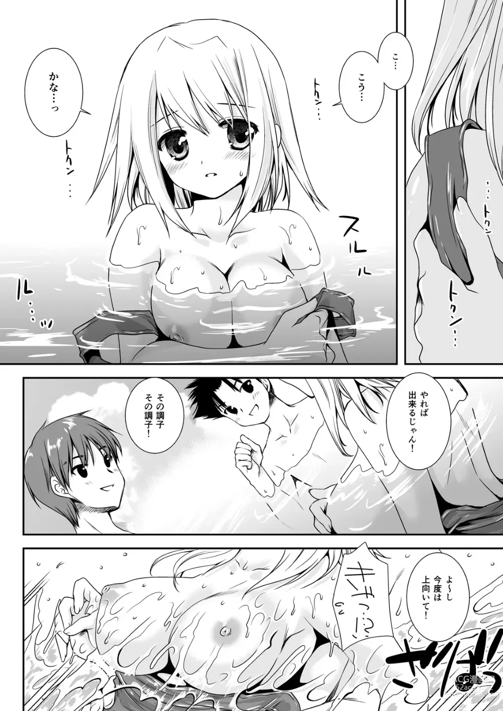 Page 94 of doujinshi Koibito-tachi no Houkago