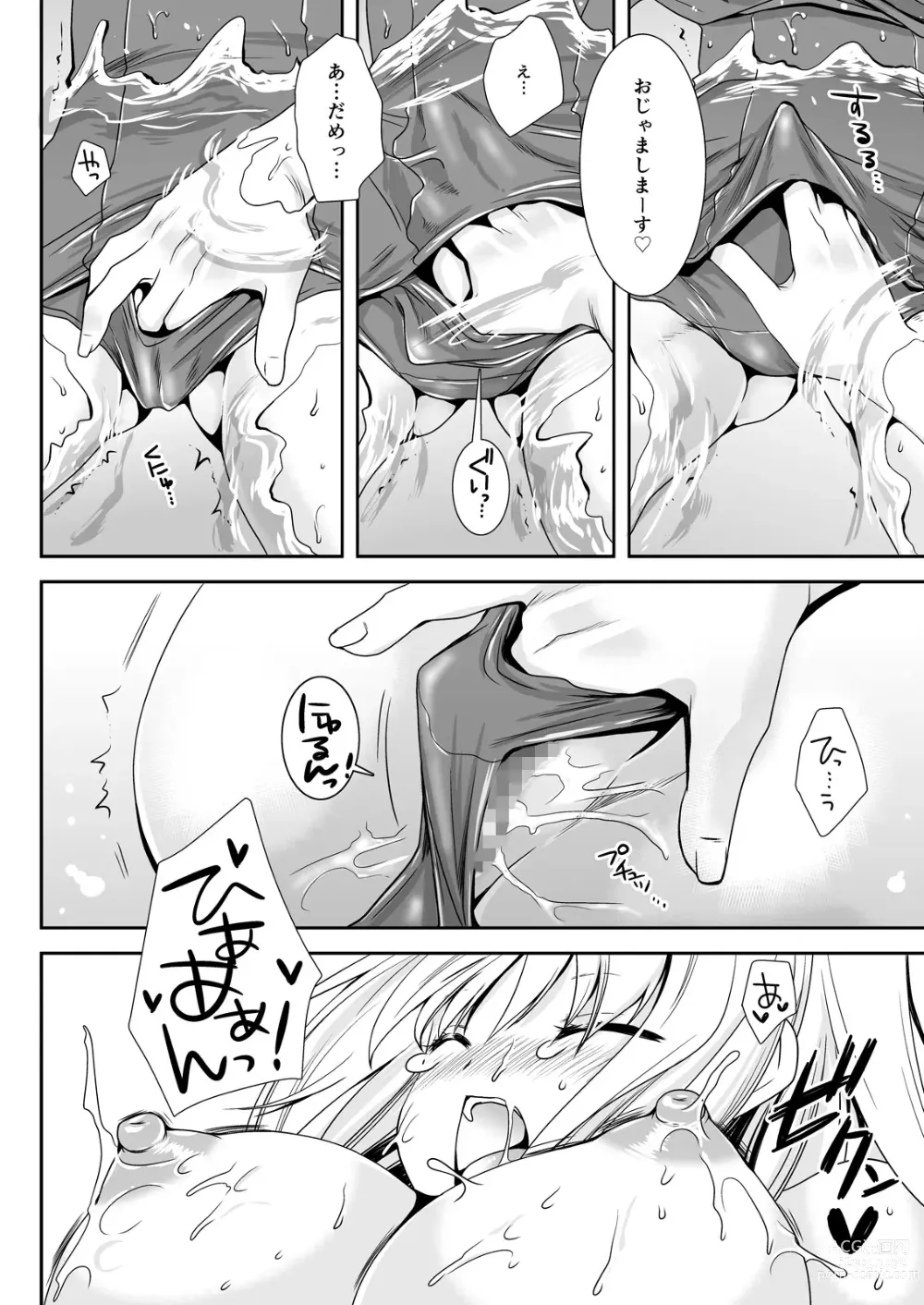 Page 98 of doujinshi Koibito-tachi no Houkago