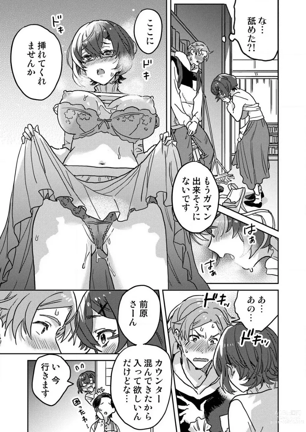 Page 12 of manga Toshokan Onēsan no Uruoi Suhada 〜 Kanojo Janainoni Oku Made Torotoro Dekiai Sex 〜[R18] 1-4