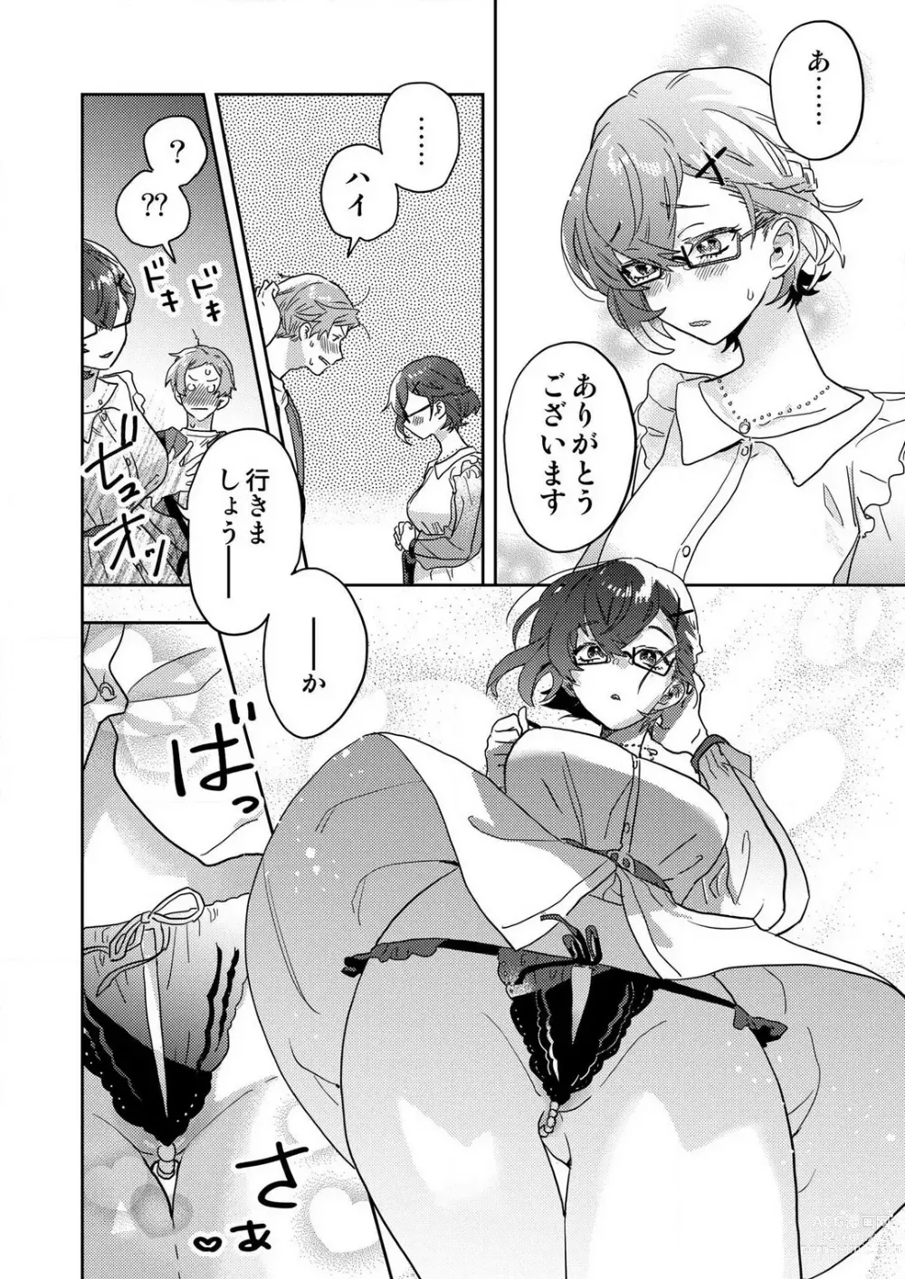 Page 30 of manga Toshokan Onēsan no Uruoi Suhada 〜 Kanojo Janainoni Oku Made Torotoro Dekiai Sex 〜[R18] 1-4