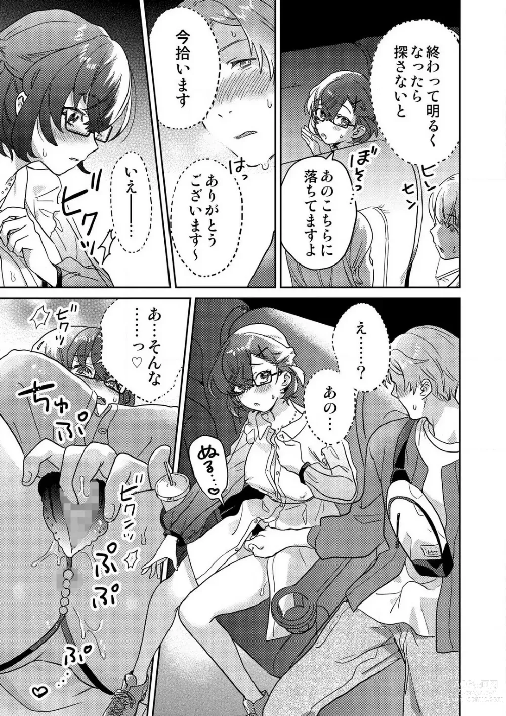 Page 35 of manga Toshokan Onēsan no Uruoi Suhada 〜 Kanojo Janainoni Oku Made Torotoro Dekiai Sex 〜[R18] 1-4