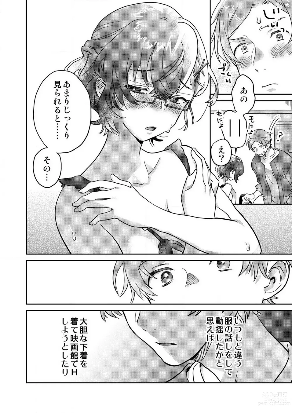 Page 42 of manga Toshokan Onēsan no Uruoi Suhada 〜 Kanojo Janainoni Oku Made Torotoro Dekiai Sex 〜[R18] 1-4