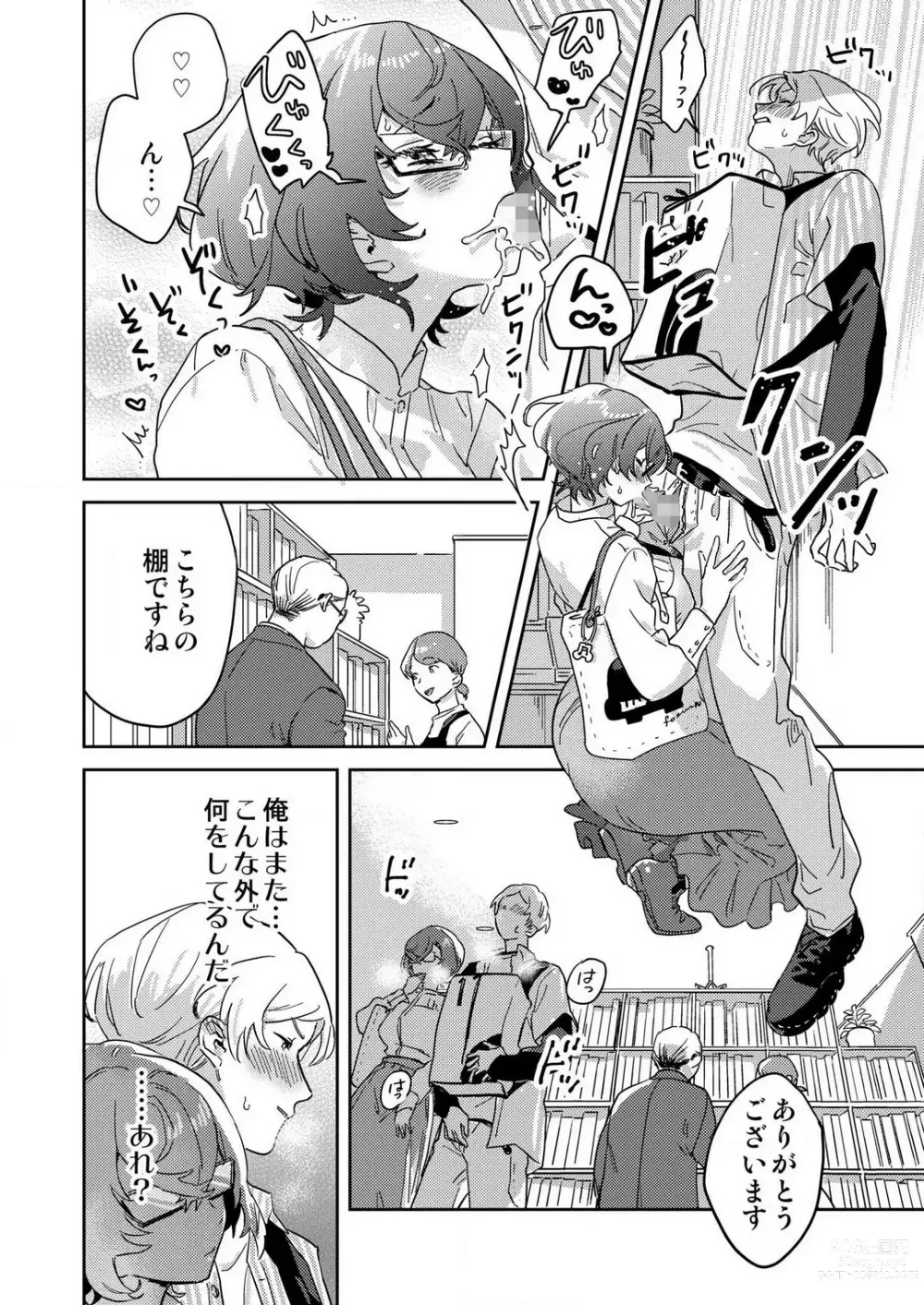 Page 63 of manga Toshokan Onēsan no Uruoi Suhada 〜 Kanojo Janainoni Oku Made Torotoro Dekiai Sex 〜[R18] 1-4