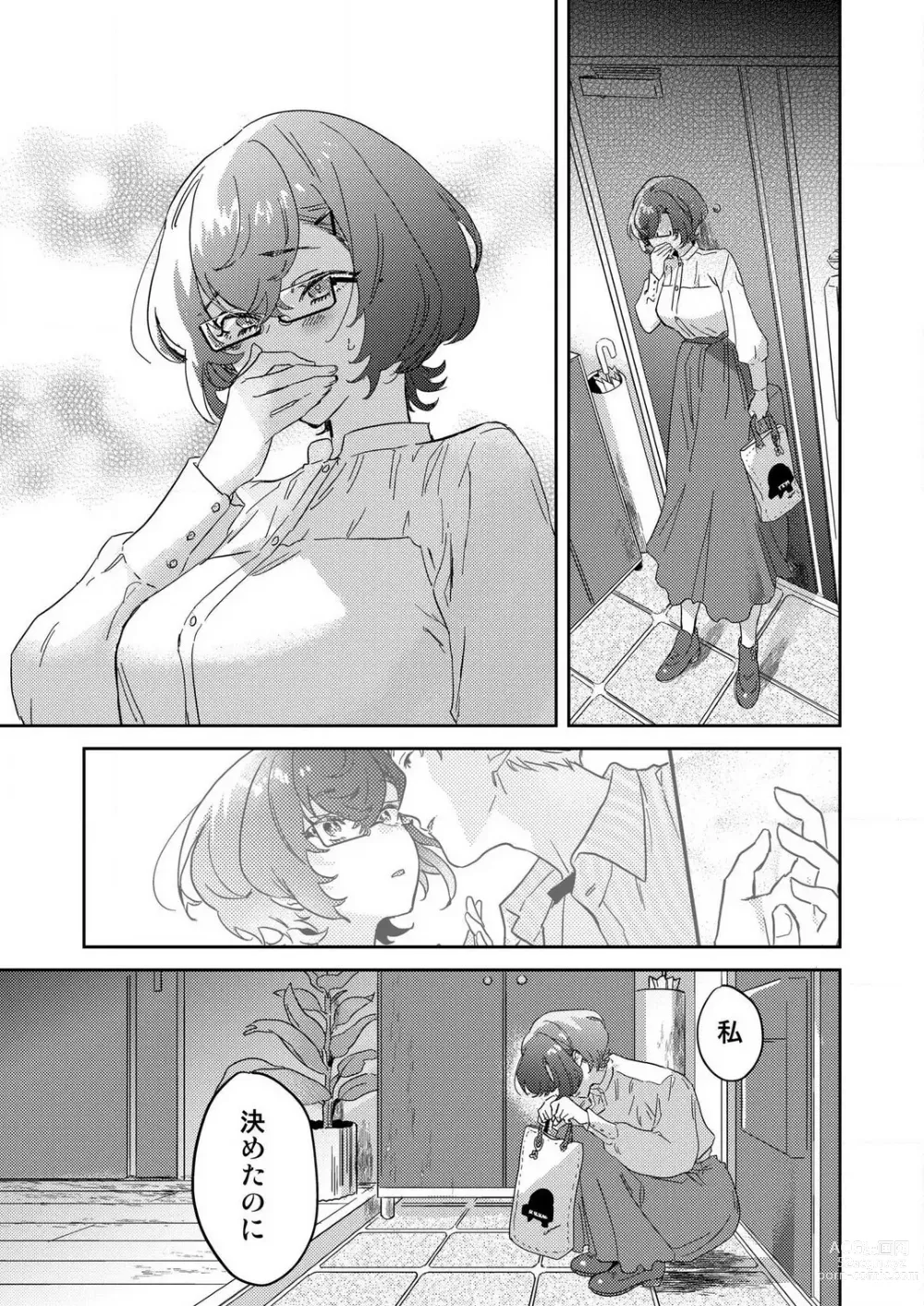 Page 77 of manga Toshokan Onēsan no Uruoi Suhada 〜 Kanojo Janainoni Oku Made Torotoro Dekiai Sex 〜[R18] 1-4