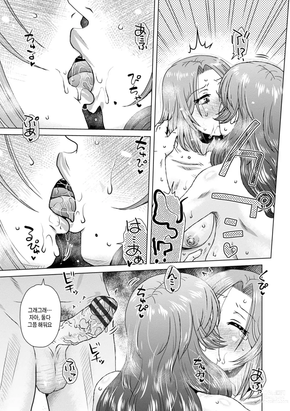 Page 15 of manga 유부녀 나쁜 남자에게 박혀 오쟁이 지다