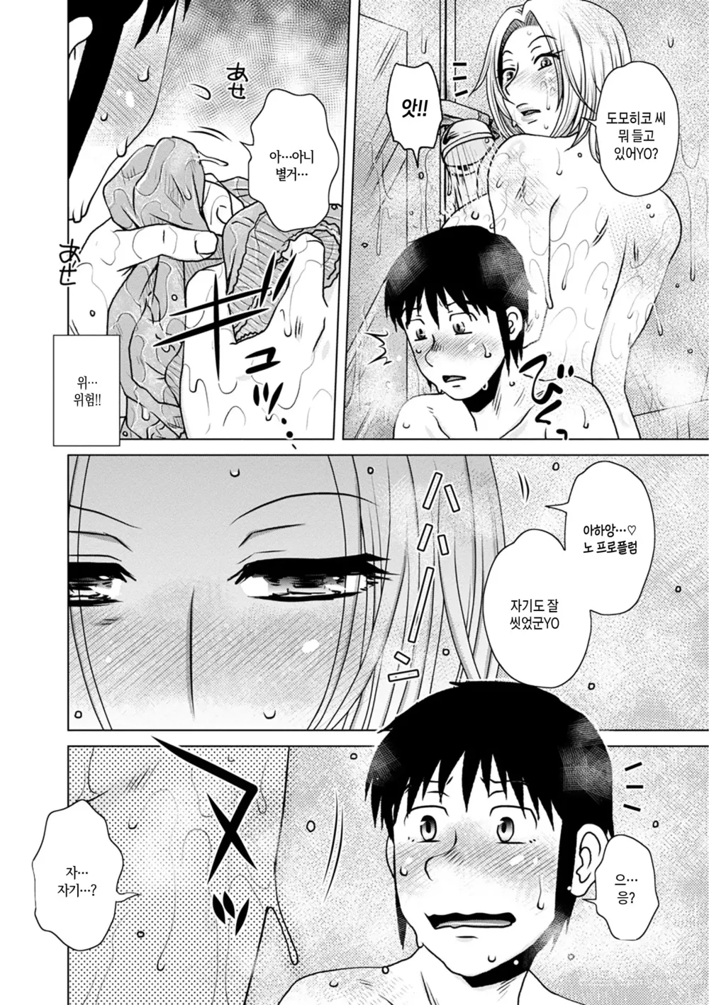 Page 174 of manga 유부녀 나쁜 남자에게 박혀 오쟁이 지다