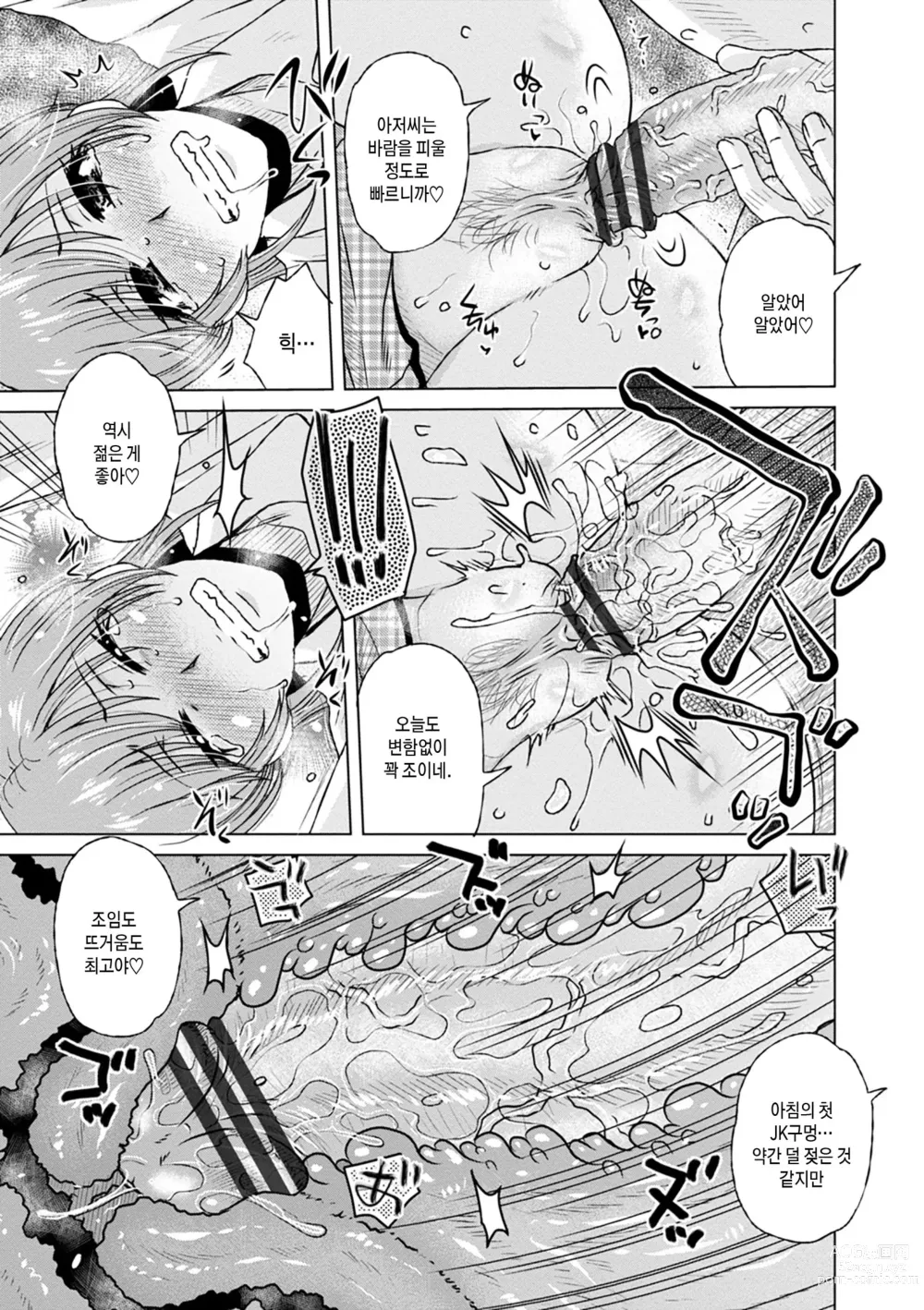 Page 34 of manga 유부녀 나쁜 남자에게 박혀 오쟁이 지다