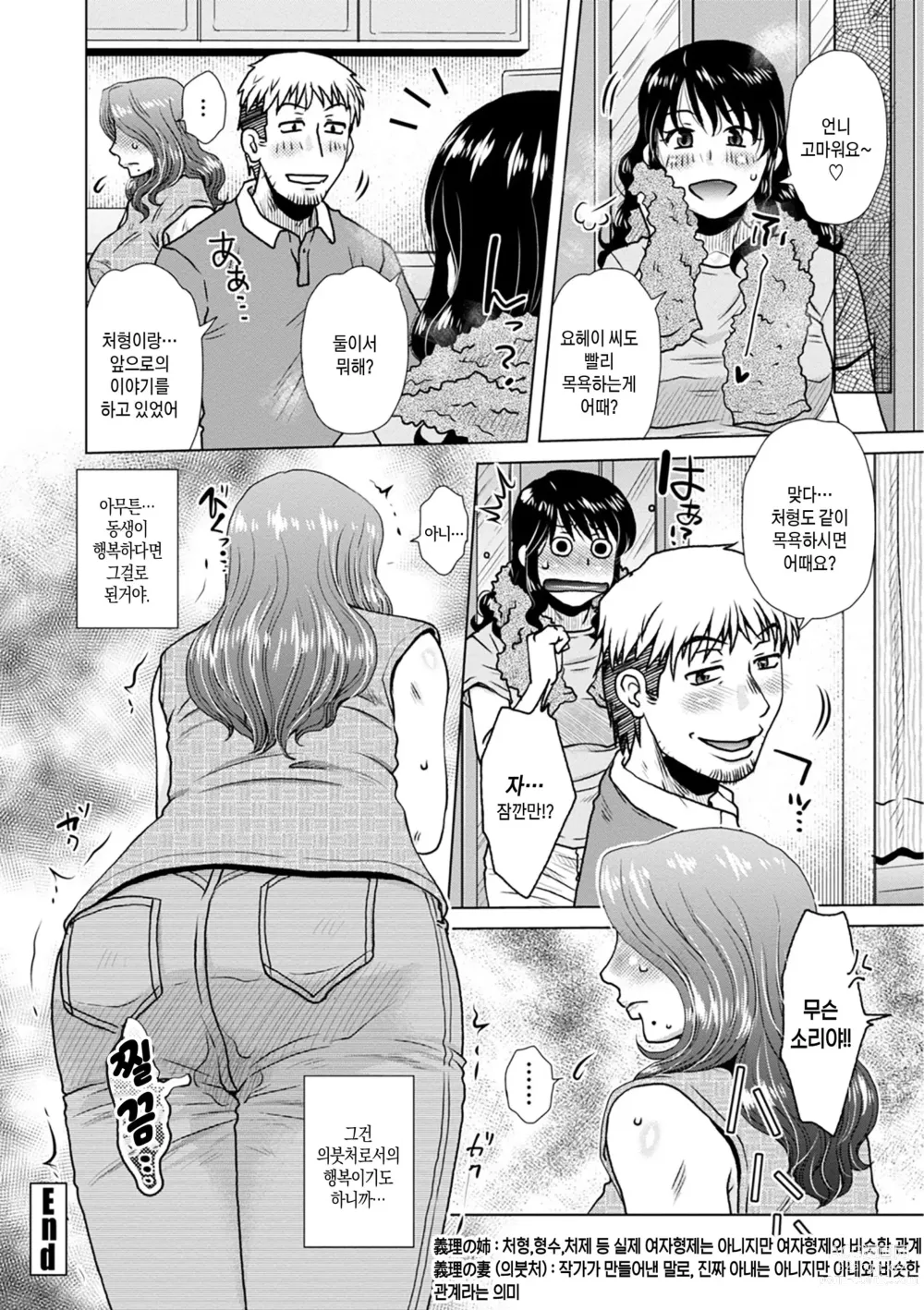 Page 64 of manga 유부녀 나쁜 남자에게 박혀 오쟁이 지다