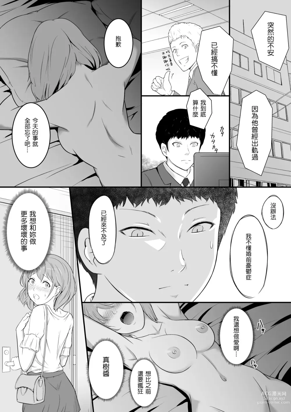 Page 2 of doujinshi Hoshiku Naru - Hito no Onna