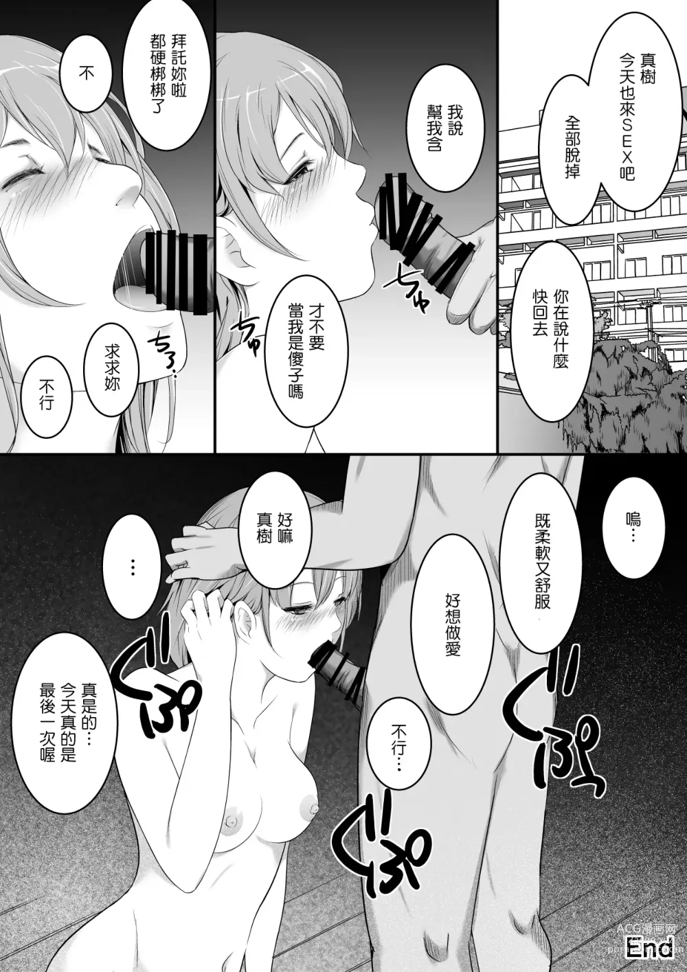 Page 23 of doujinshi Hoshiku Naru - Hito no Onna