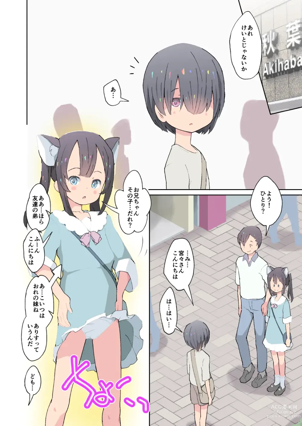 Page 4 of doujinshi Alice to Fushigi na Otokonoko Land - Alice and the mysterious femboy world