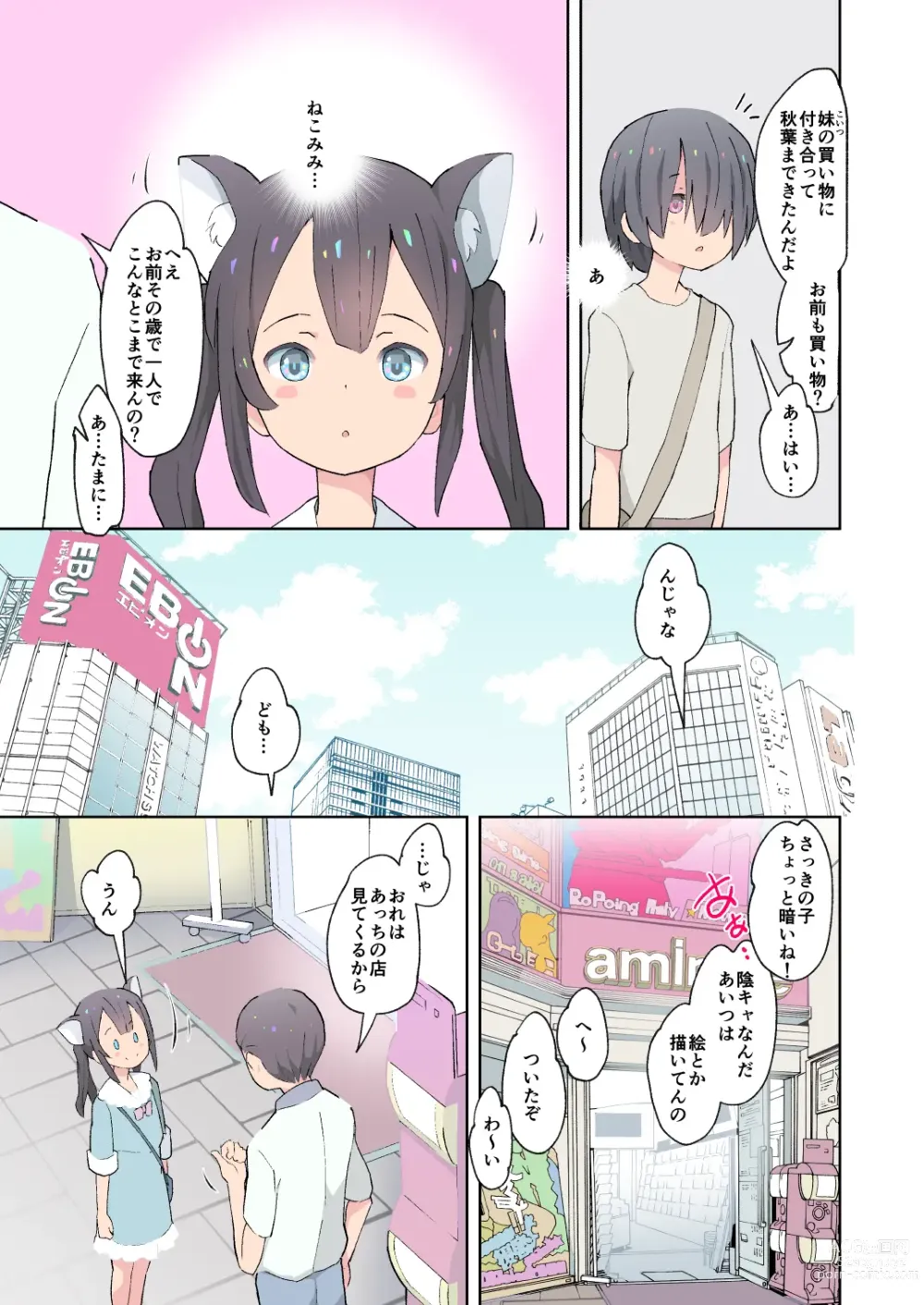 Page 5 of doujinshi Alice to Fushigi na Otokonoko Land - Alice and the mysterious femboy world