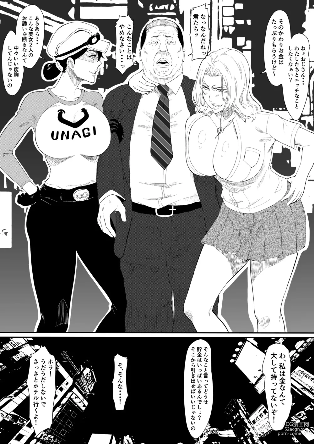 Page 3 of doujinshi Unagiya & Rangiku no Enkou