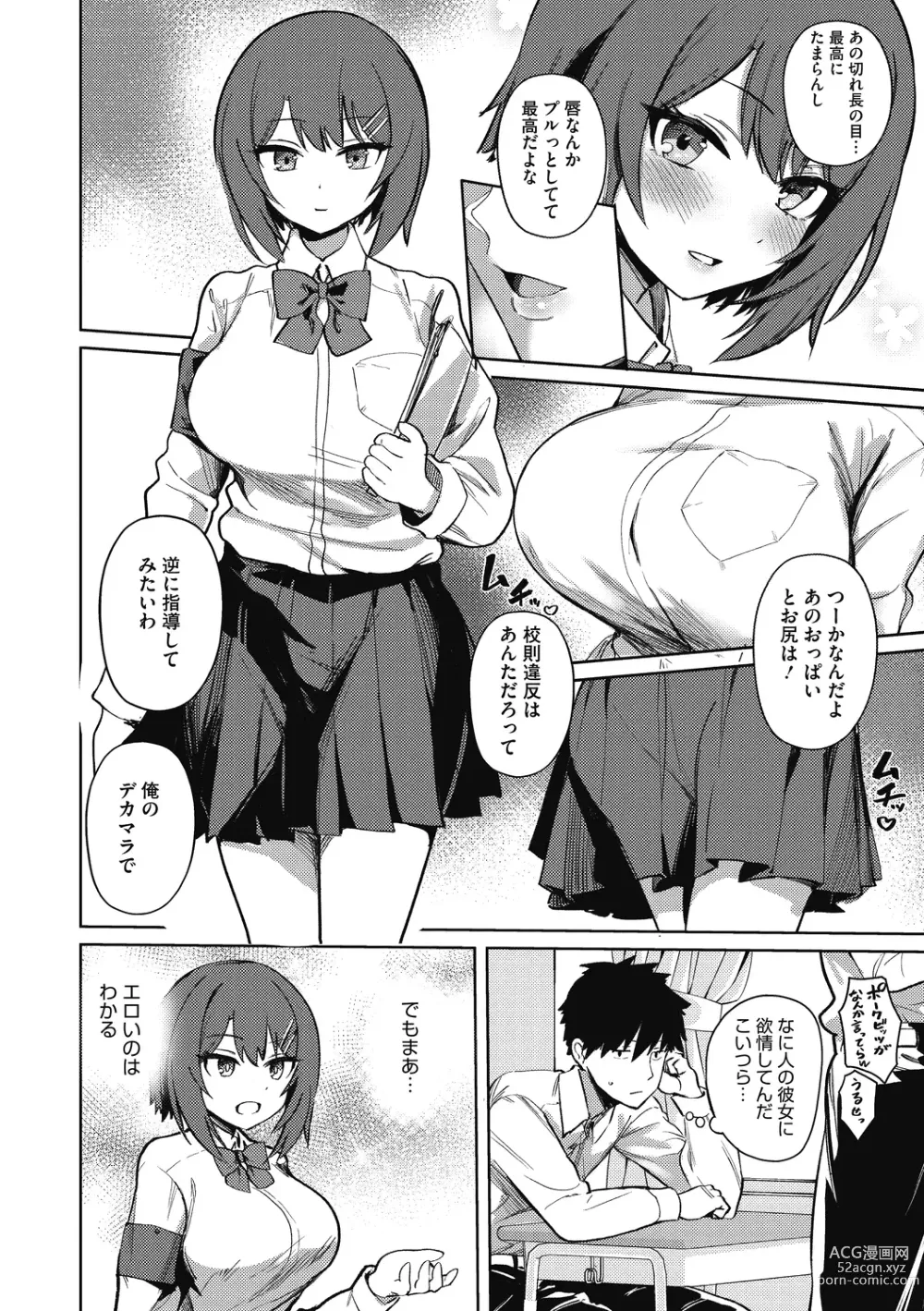 Page 36 of manga Kegasaretai-kei Kanojo.