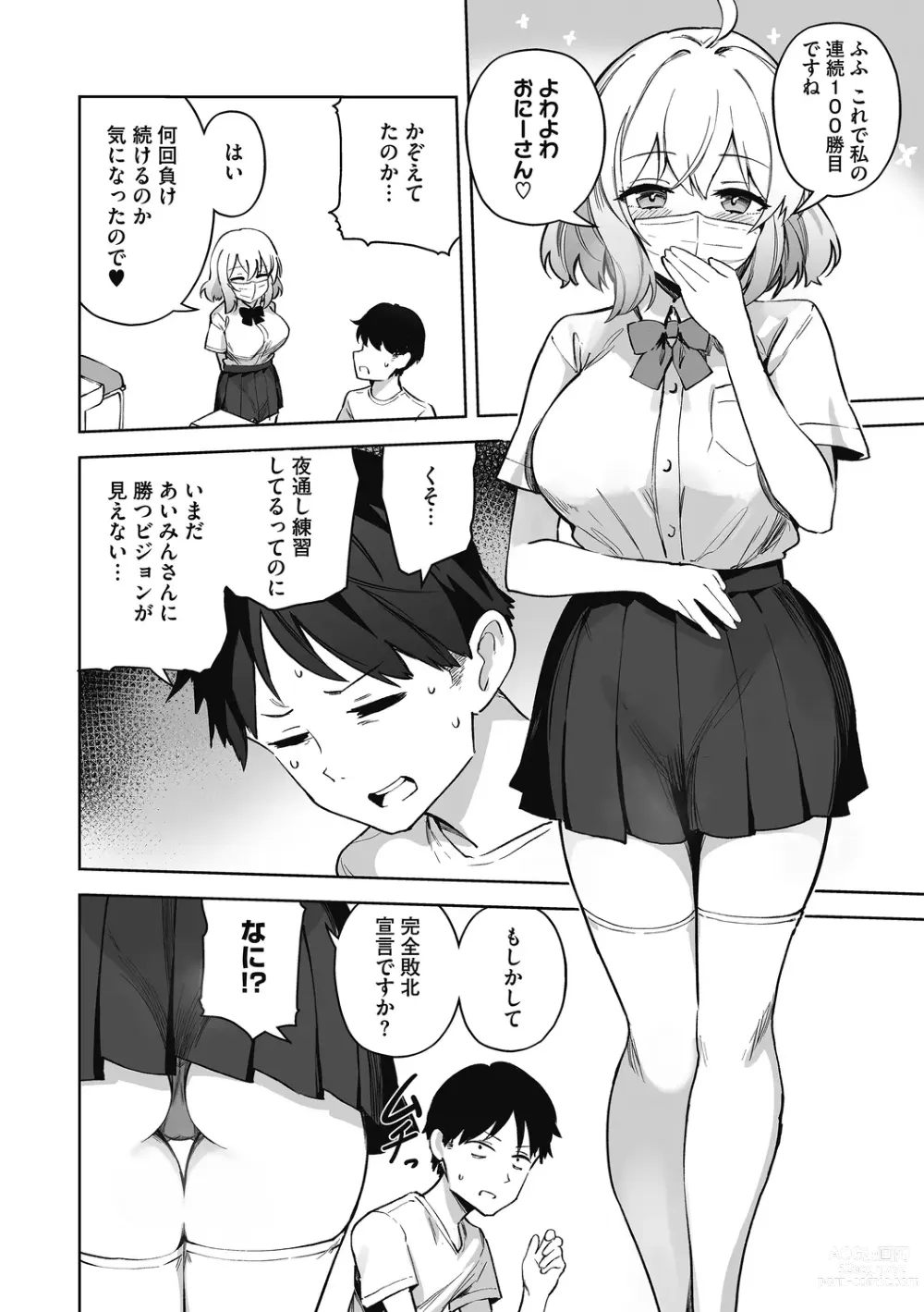 Page 60 of manga Kegasaretai-kei Kanojo.