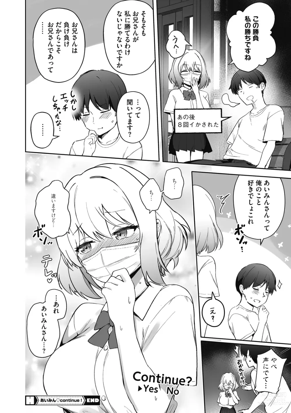 Page 82 of manga Kegasaretai-kei Kanojo.