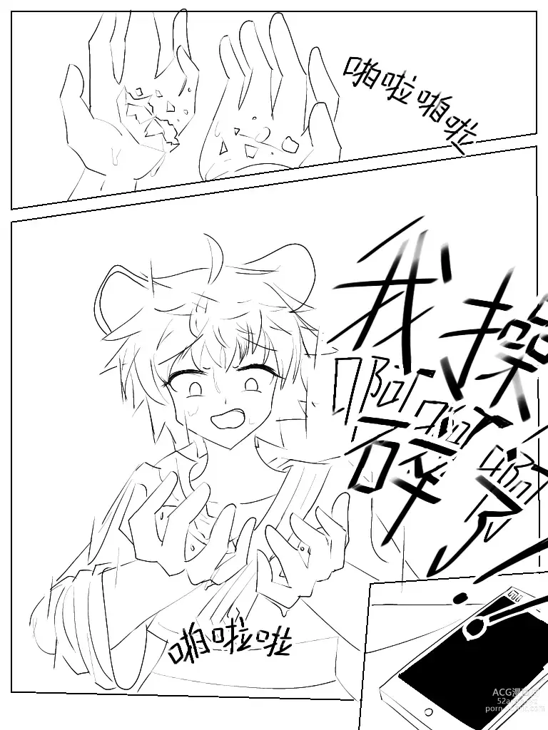 Page 17 of doujinshi Xiágǔ Yín Xióng Chuán 2019