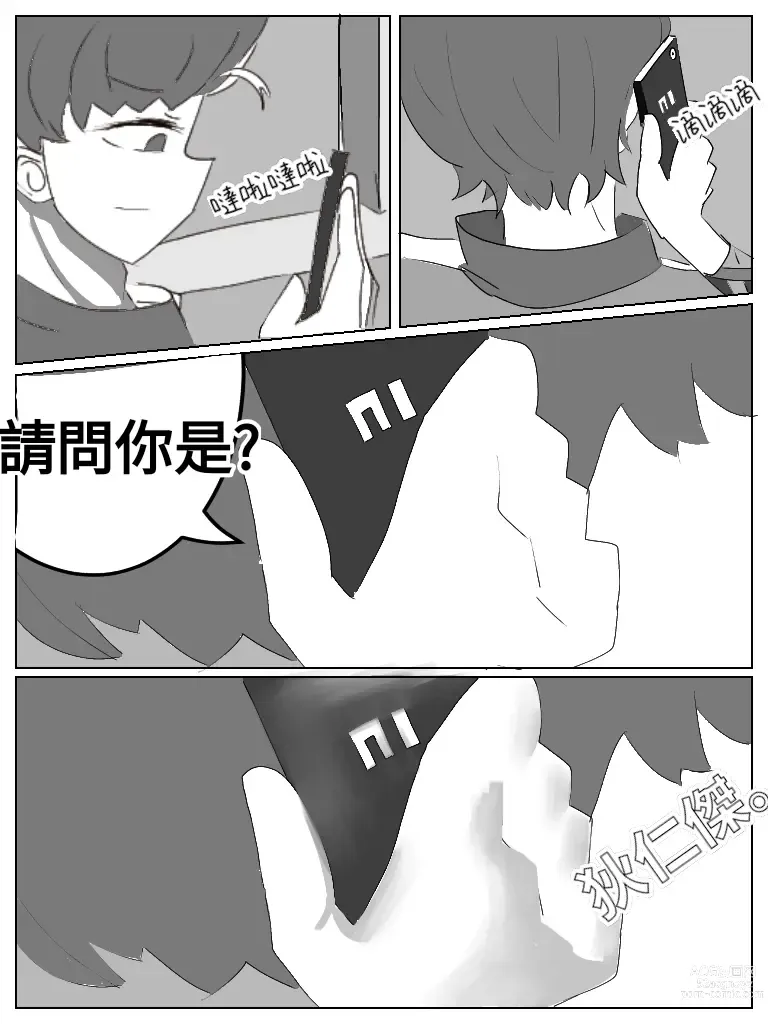 Page 25 of doujinshi Xiágǔ Yín Xióng Chuán 2019