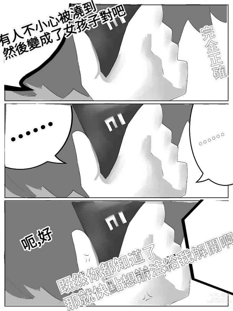 Page 28 of doujinshi Xiágǔ Yín Xióng Chuán 2019