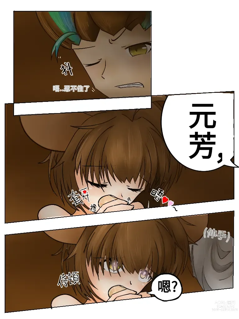 Page 47 of doujinshi Xiágǔ Yín Xióng Chuán 2019