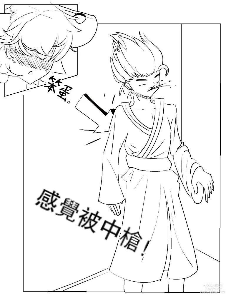 Page 7 of doujinshi Xiágǔ Yín Xióng Chuán 2019