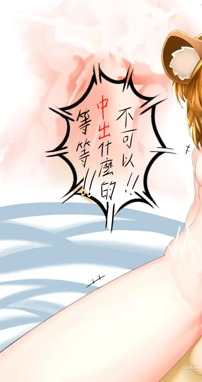 Page 63 of doujinshi Xiágǔ Yín Xióng Chuán 2019