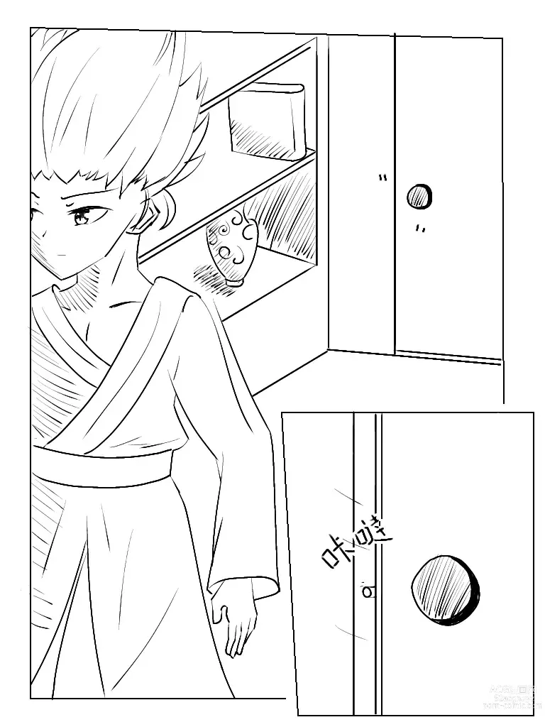 Page 8 of doujinshi Xiágǔ Yín Xióng Chuán 2019