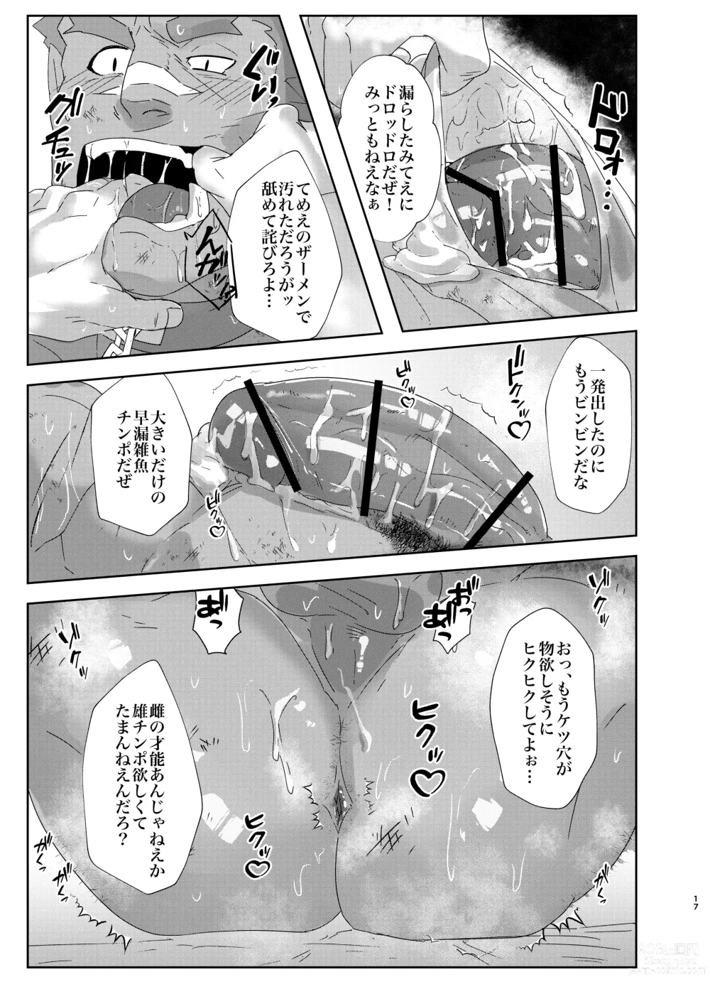 Page 16 of doujinshi IF Kare