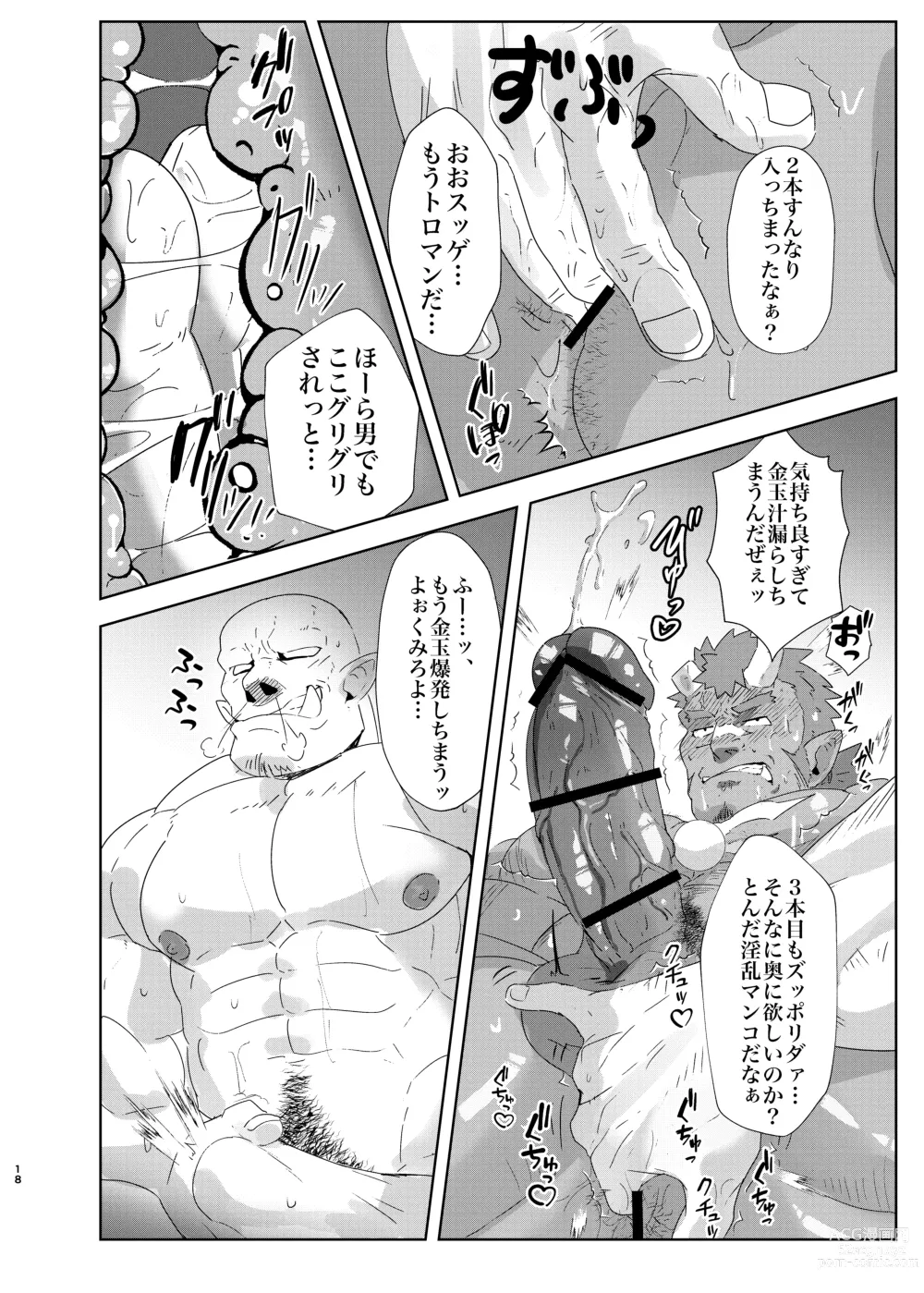 Page 17 of doujinshi IF Kare