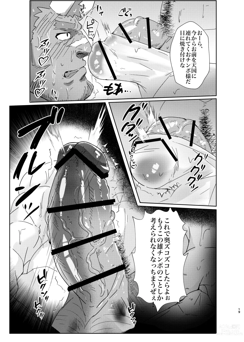 Page 18 of doujinshi IF Kare