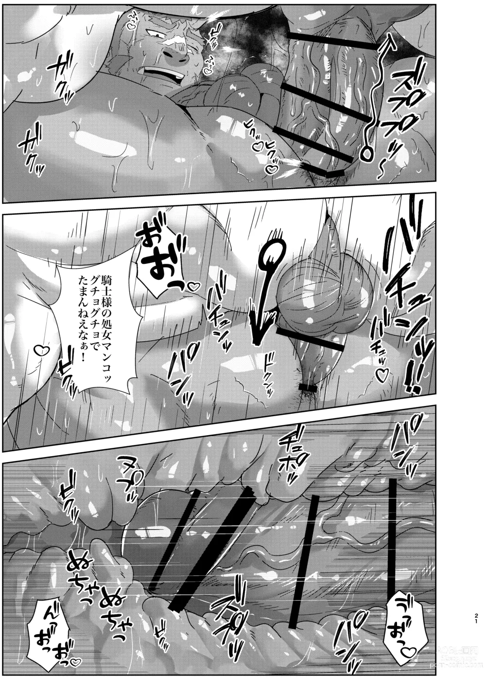 Page 20 of doujinshi IF Kare