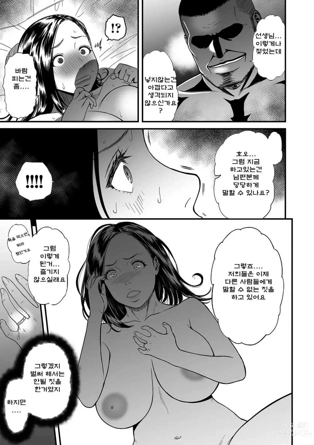 Page 25 of manga 여자 에로 만화가가 음란하다니 환상이지 않은가요